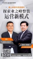 更好的用户体验+更高的运营效率！业之峰整装运营新模式