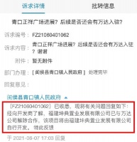 官方确认!福州青口正祥广场与万达正式解除合作!