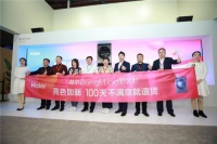 100天不满意退货！海尔BlingBling彩装机服务再升级