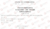 停拍!栾城区1宗52亩城镇住宅用地停止出让 起始价超2亿元