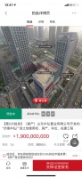 又双叒叕都不够用了!降价近三亿,中弘广场迎来第五次拍卖