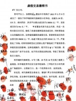 广州一楼盘业主护盘 联名控诉中介做低成交价