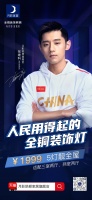 冠军首选！张继科力荐月影家居1999全屋铜灯！