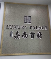 碧桂园【嘉南首府】最新价格,位置!公交地铁交通详解营销电话