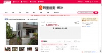 1500万买进深圳一别墅，4年后降价630万拍卖却流拍，火爆楼市降温，到底发生了什么？