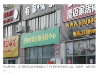 退休女法官海南购房噩梦：3年房子没见着，3次官司也输了