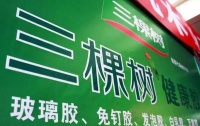 【曝光】“马上住”遭质疑、生产被指污染环境 三棵树“健康漆”被打脸