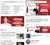 德施曼618全明星直播超3亿,黄金首小时蝉联天猫第一