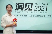 洞见|对话赵艳利：打破边界，持续出圈 以社会公益践行日上π精神