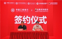 工，农，中，建四大银行携手名雕装饰股份“家装分期”签约仪式暨新闻发布会召开