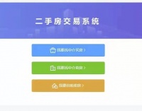 “团灭”中国二手房中介的雷会从深圳响起？
