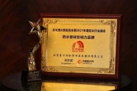 防水行业高峰论坛召开，东方雨虹斩获多项荣誉