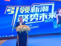 引领新潮 聚势未来丨潮客家居2021年全球经销商财富招商峰会圆满成功