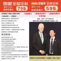 第三章“鬼谷子”谋略学 第五节  飞箝篇——管理者的用人之道