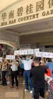 碧桂园又出事了？这次业主维权的主题是饮水安全