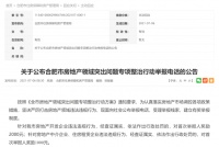 举报房企违规奖励2000元！合肥建立有奖举报制度，发动群众打击楼市违法违规…