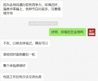 地产下半场，还有哪些房企的员工稳定性强？