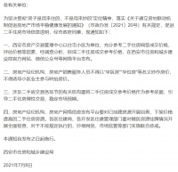 西安、成都二手房指导价同天出新消息 下半年二手房或成调控重点