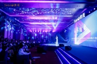 “未你而来”世茂写字楼体系发布暨杭州世茂智慧之门全球推介会震撼开幕