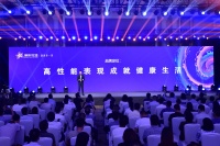 紫荆花现身亚太国际涂料大会 倡导以科技创新推动高质量发展