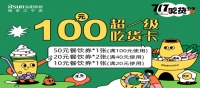 欢度717吃货节，不辜负好食光！
