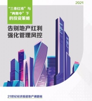 房企的红利已经消失！地产行业的发展逻辑，正在发生根本性变化