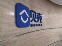 贝壳找房宣布委托投票权生效摩根士丹利：将消除市场担忧