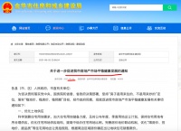 金华新政：产权证满三年方可买卖 热点区域二手住宅交易参考价格发布试点