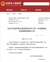 楼市大消息！假离婚行不通了！北京：这种情况下，3年内不能买房