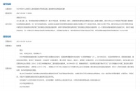 长沙将抓紧研究二套房契税优惠政策