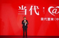 当代置业为什么要“退守”二线城市？
