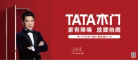 TATA木门第六届静音日：品牌营销终要回归“产品”