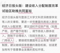 共同富裕下，楼市怎么走？