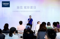 德国高仪设计师答谢会：菁英齐聚，共话未来发展新思路