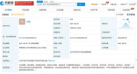 小米7亿元成立公寓管理公司 王化：为了减轻员工租房压力