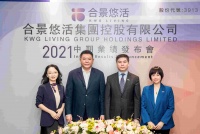 半年报现场｜合景悠活：有信心年底实现在管面积2亿平方米目标