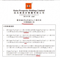 佳兆业美好上半年总收益同比增78.8% 毛利率32.63%