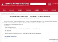 别了，甲醛房！这座一线城市率先下狠手：首提房租指导价！押金不得超1个月租金