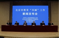 大震动！北京学区房凉了？大规模、大比例推进干部教师轮岗…链家、我爱我家被禁止在京从事房屋转租？回应来了