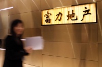 红档房企富力地产穿越火线