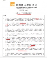 华润置地上半年收入按年增长63.8% 净利率同比降7.88个百分点