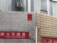 深圳出手！严堵小产权和回迁房指标，投资客闻风收手