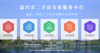 又一城市二手房市场“地震”，官方“真房源”系统将上线，还可“去中介化”交易