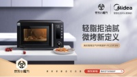 创领厨房新物种 美的智能空气炸微波炉正式登陆京东小魔方