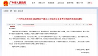 评论|二手住房交易参考价格发布机制或导致二手房市场进入低迷成交期