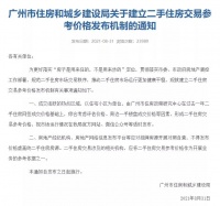这座一线城市甩出“王炸”：市价17万豪宅参考价跌破10万
