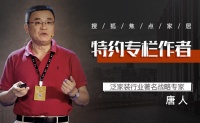 唐人专栏:家装运营中设计流程的融合