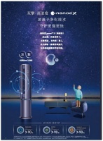 松下空调健康新升级 轻松应对初秋天气变化