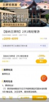 与万达“分手”  融创酒店布局要怎么走？