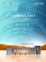 文德控股以经典，致经典！文德·春江悦府时代美学鸣奏馆9月12日盛境开启！
